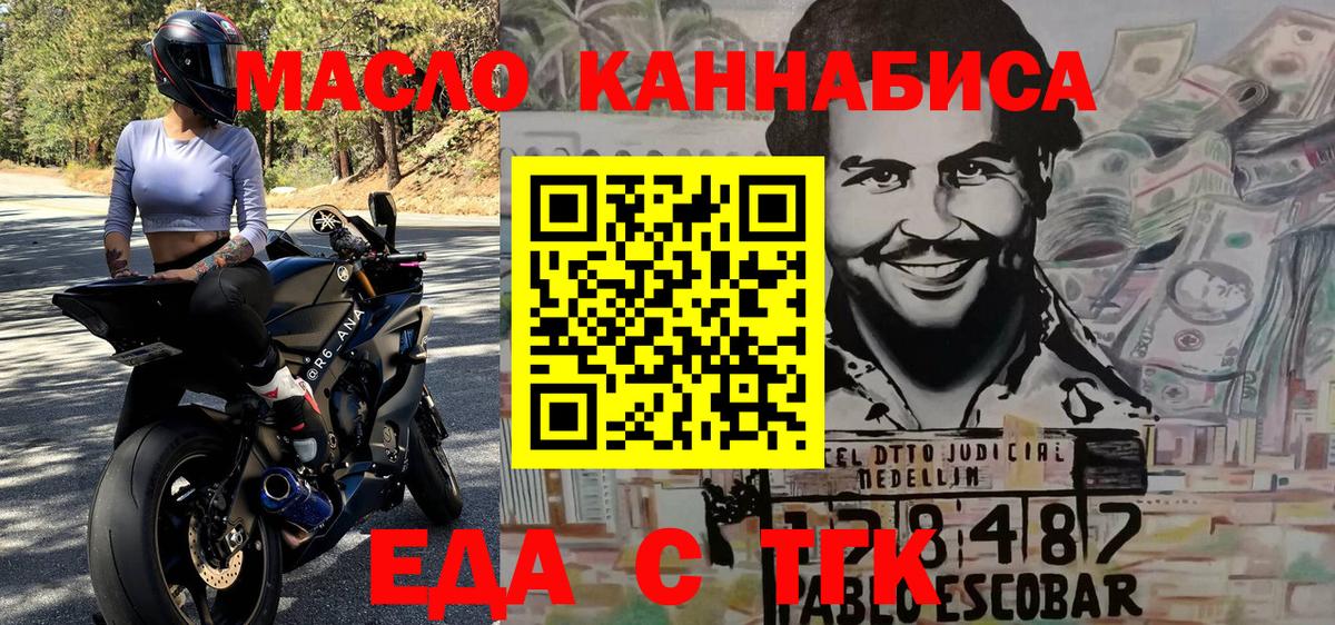 Печенье с ТГК марихуана  Вход с VPN  Курчатов 