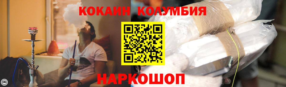 Cocaine  Вход с VPN  COCAIN 97%  Курчатов  КОКАИН Боливия 