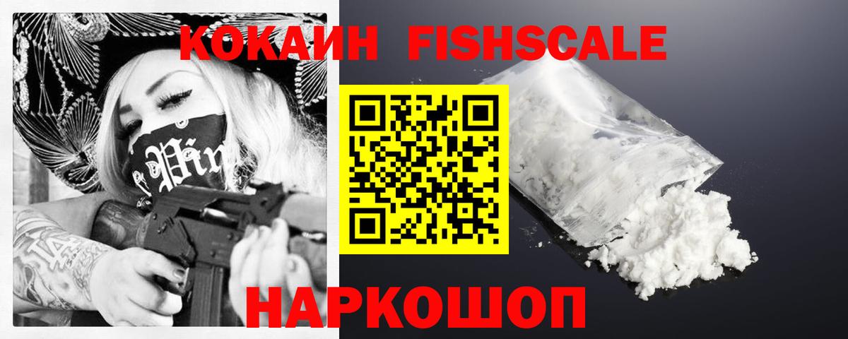 Cocaine Эквадор Курчатов