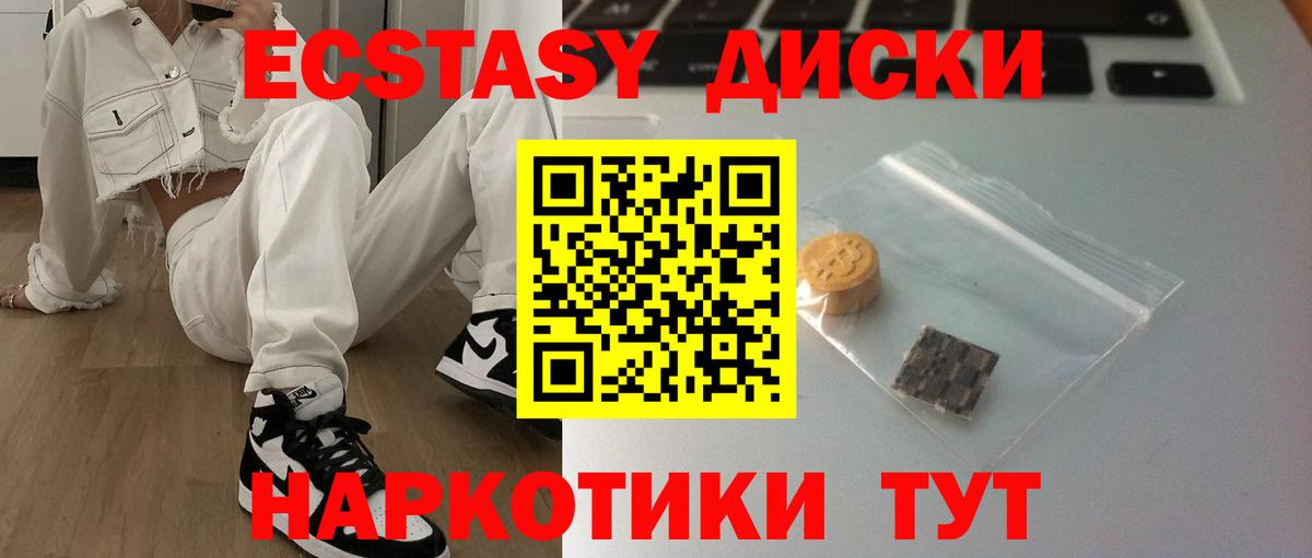 ЭКСТАЗИ 99% Курчатов