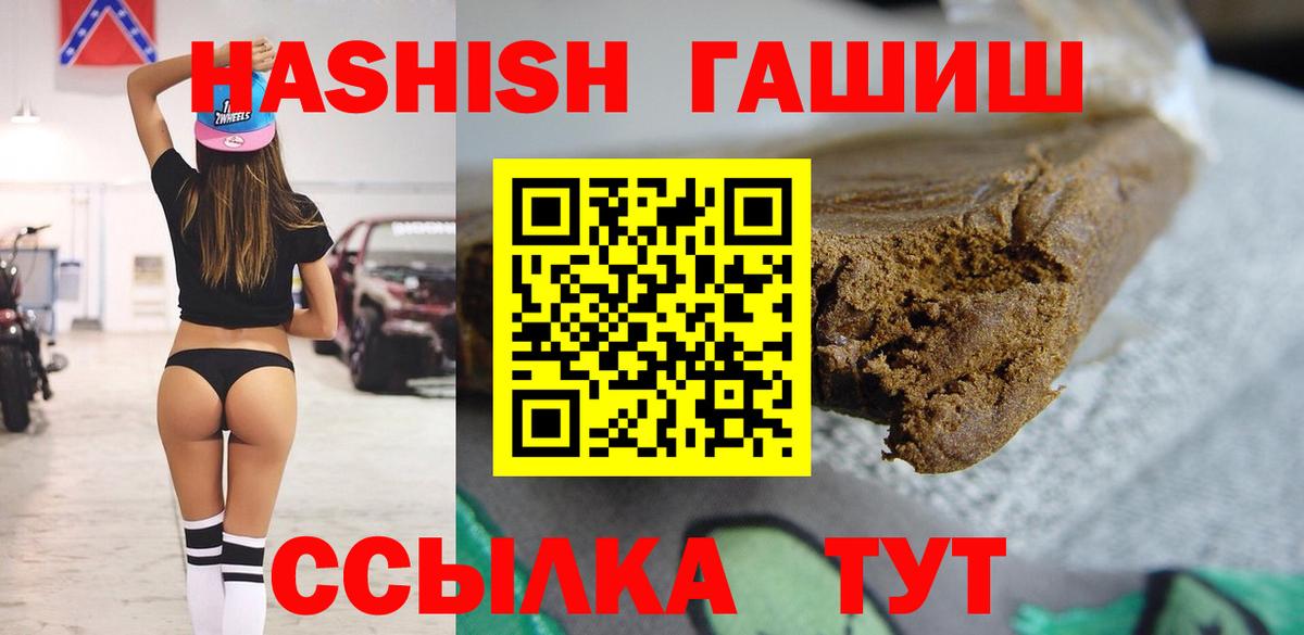 ГАШ AMNESIA HAZE  магазин продажи   Вход с VPN  Курчатов  ГАШ 40% ТГК 