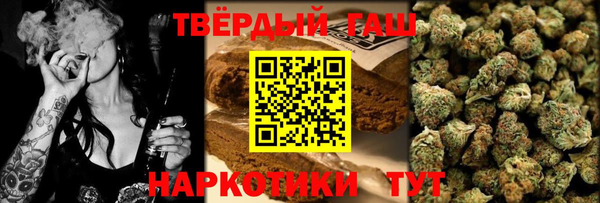 ГАШИШ 40% ТГК Курчатов