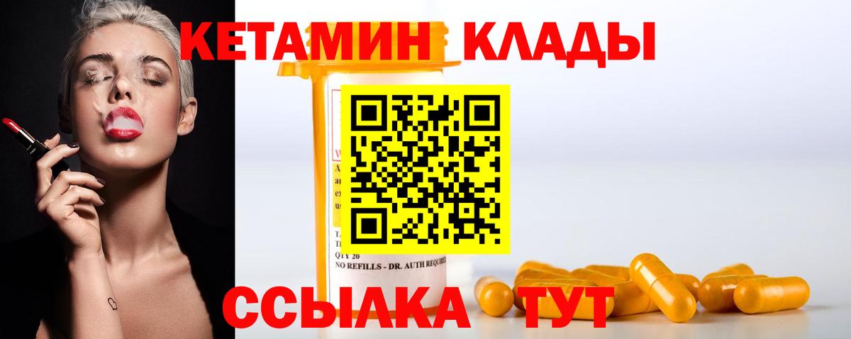 Кетамин ketamine  Вход с VPN  КЕТАМИН VHQ  Курчатов 