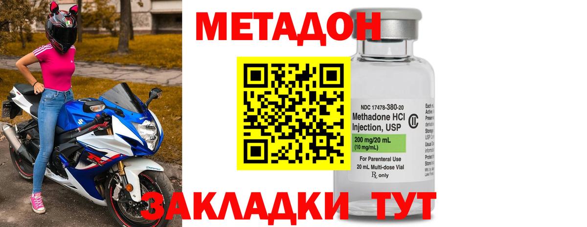 mega ссылки  Вход с VPN  Курчатов  Метадон белоснежный 