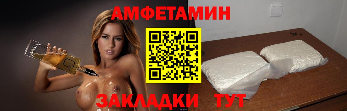 Первитин пудра Курчатов
