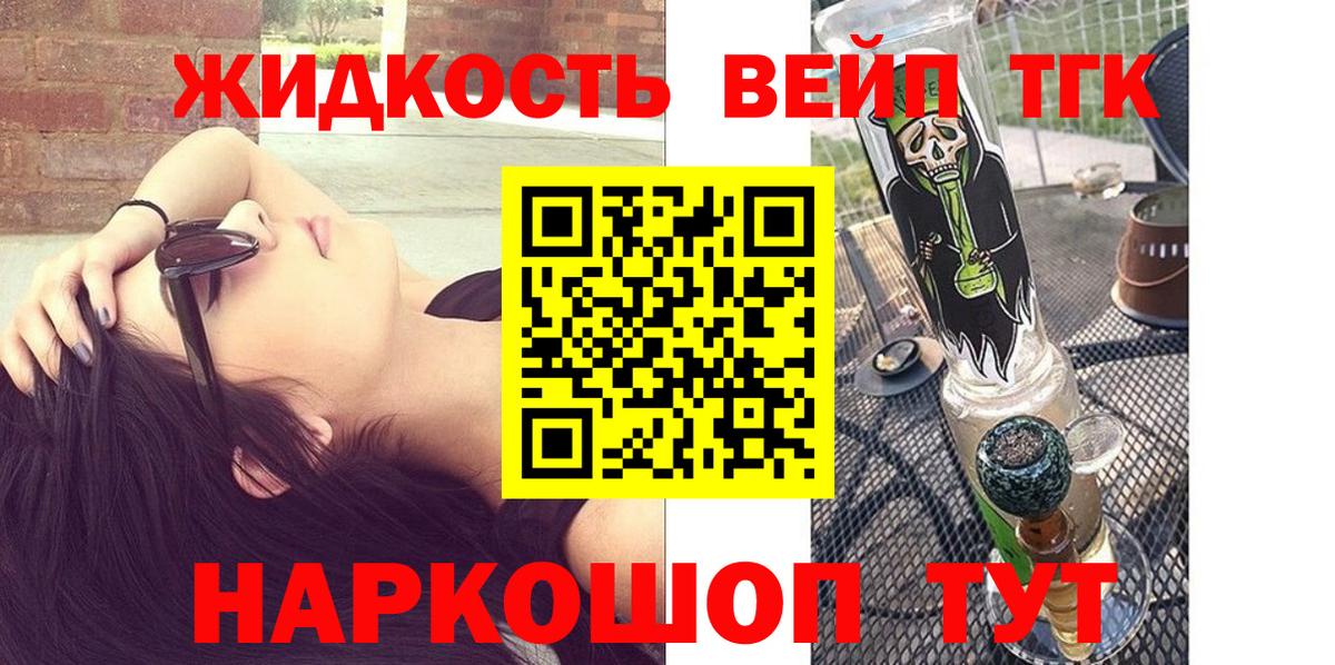 Дистиллят ТГК Wax  Вход с VPN  наркотики  Курчатов  ТГК Wax 