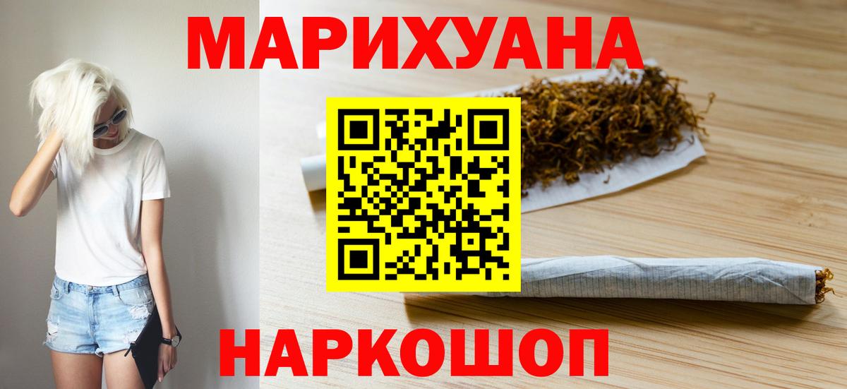 Каннабис тримм  Вход с VPN  Курчатов  Канабис план  Бошки Шишки SATIVA & INDICA 